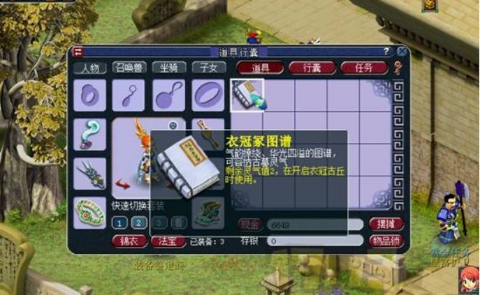 梦幻西游青丘副本打法,梦幻西游衣冠古丘副本攻略