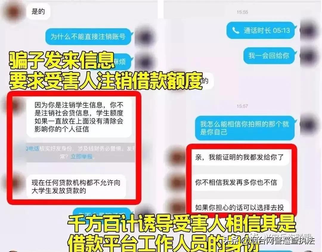 学生贷款受骗,学生贷款被骗报警有用吗