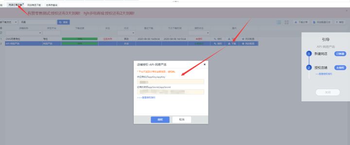 吉客云电脑打单操作教程,吉客云电脑打单的操作流程图