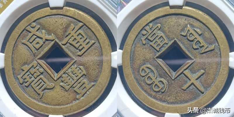 大义通宝铜钱行情,铜钱价格行情最新报价