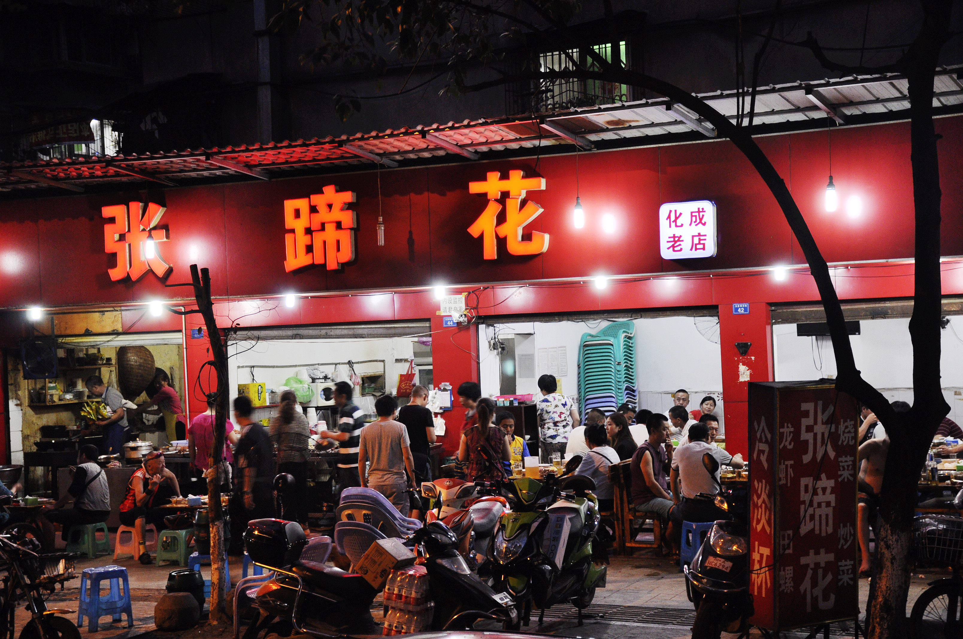 天府味道济宁,天府味道小吃龙门阵