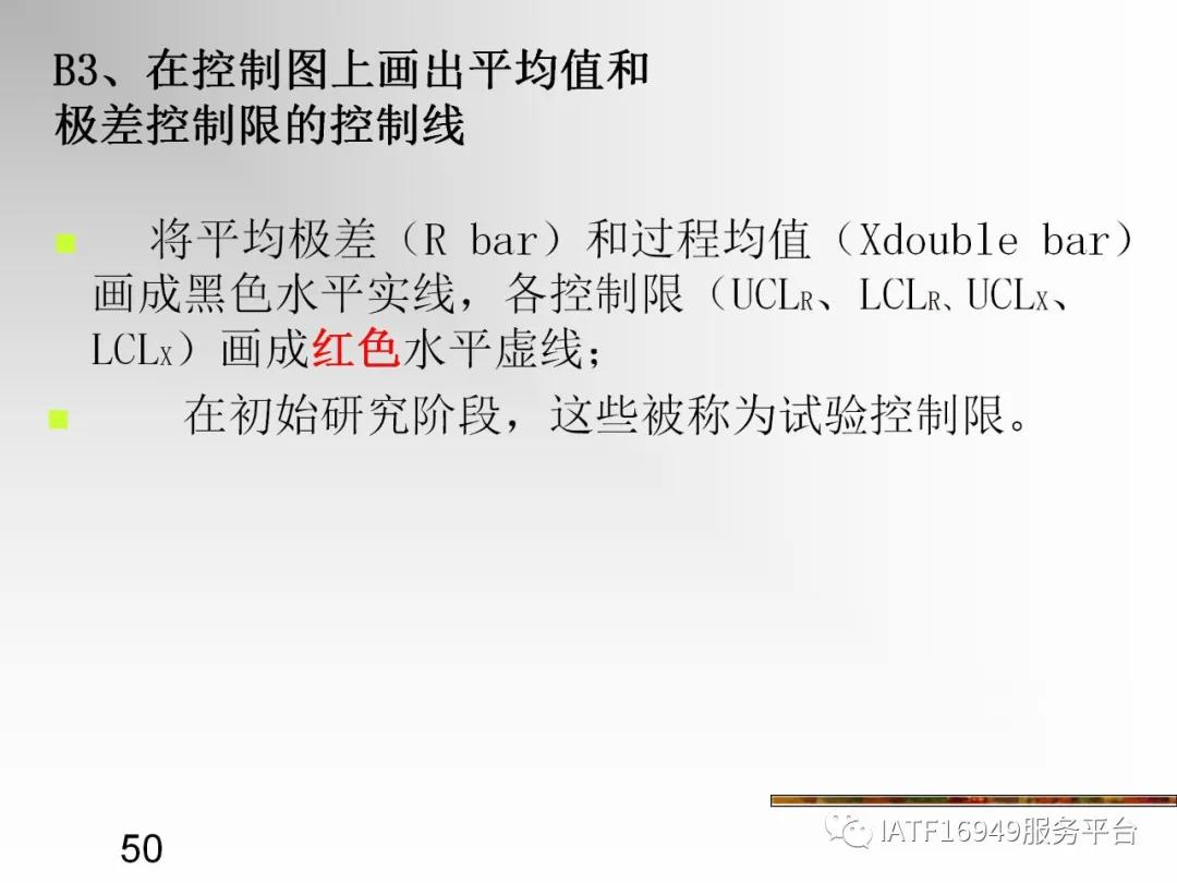 统计控制spc教材,统计过程控制spc是指什么