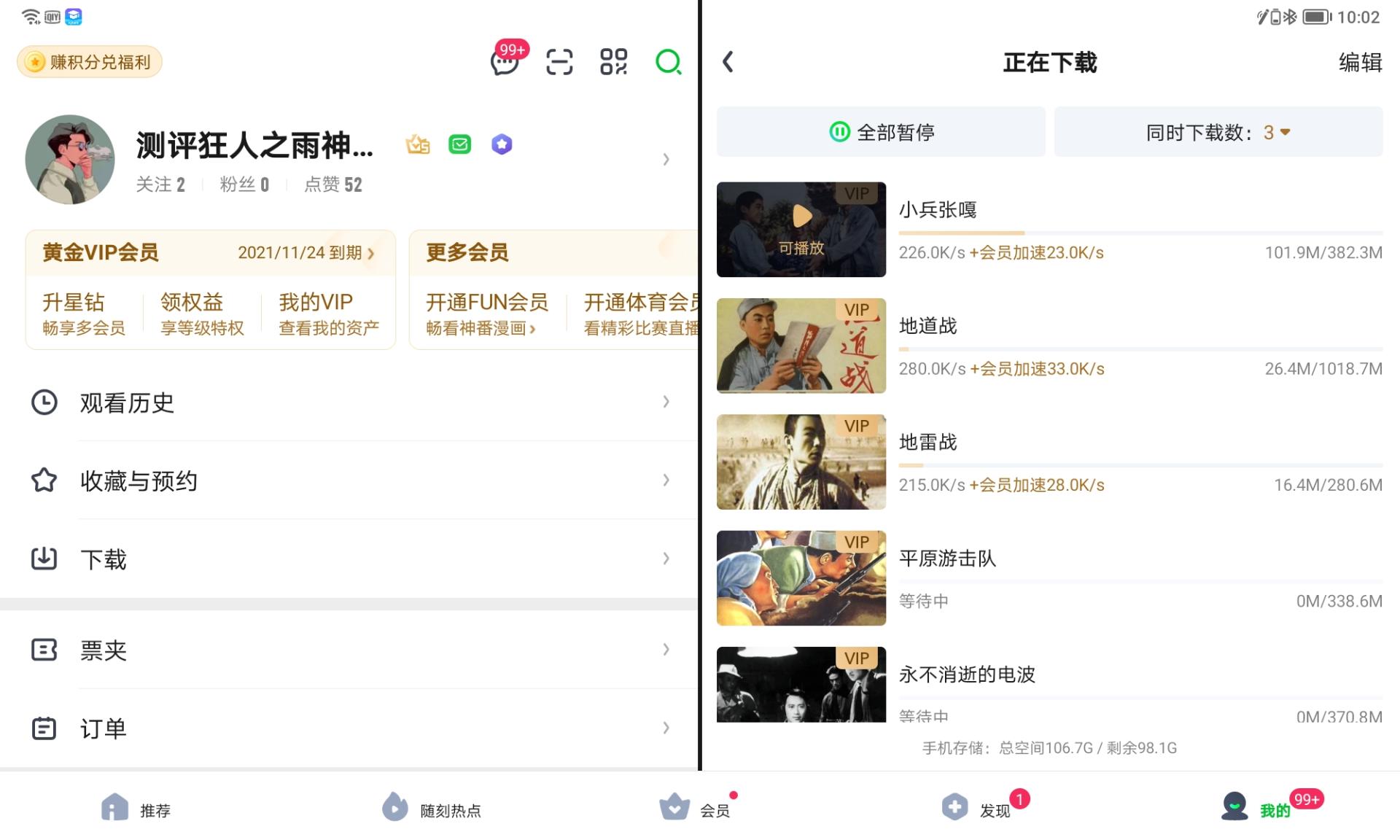 一部经典，给娃一次爱国教育，不能浪费平板电脑的每一个功能