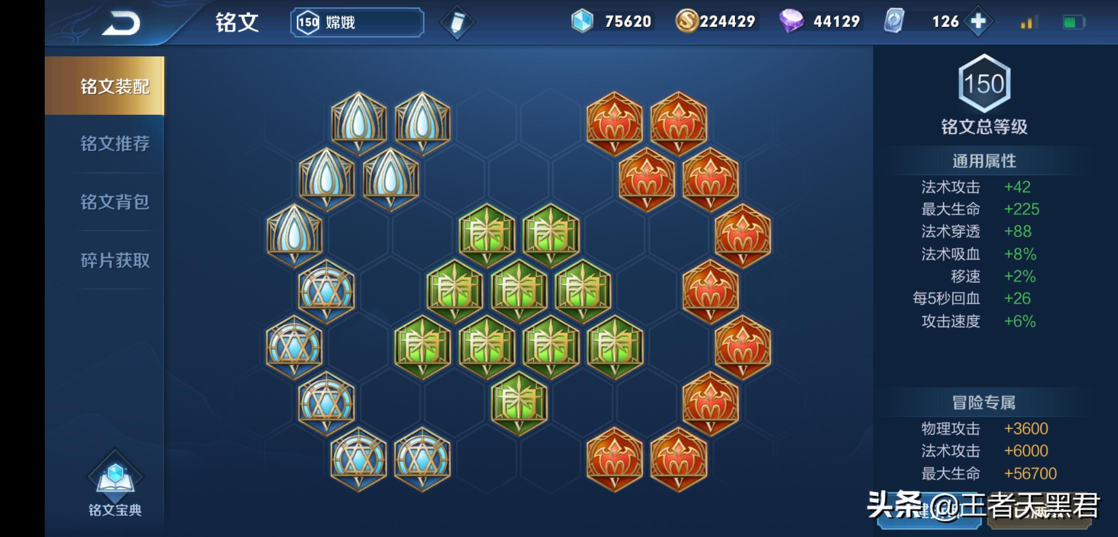 s15新版本嫦娥怎么玩,王者荣耀中单嫦娥出装铭文