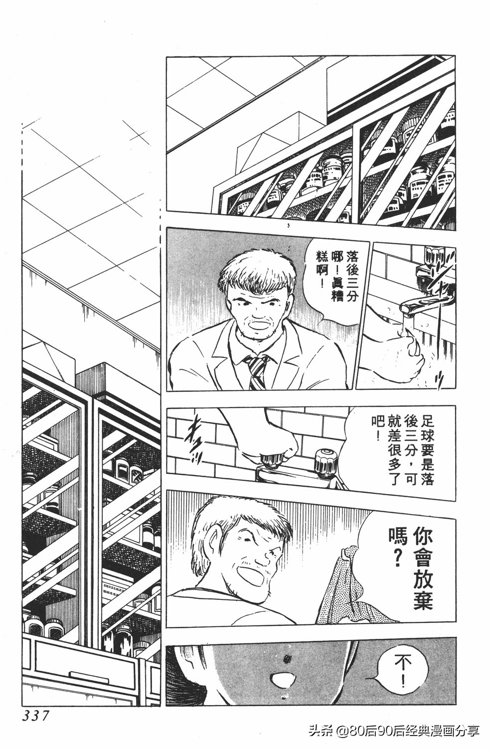 足球小将翼卷010下