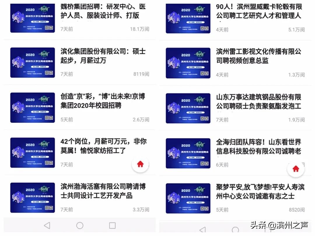 山东滨州市复工,滨州滨城复工复产最新通告