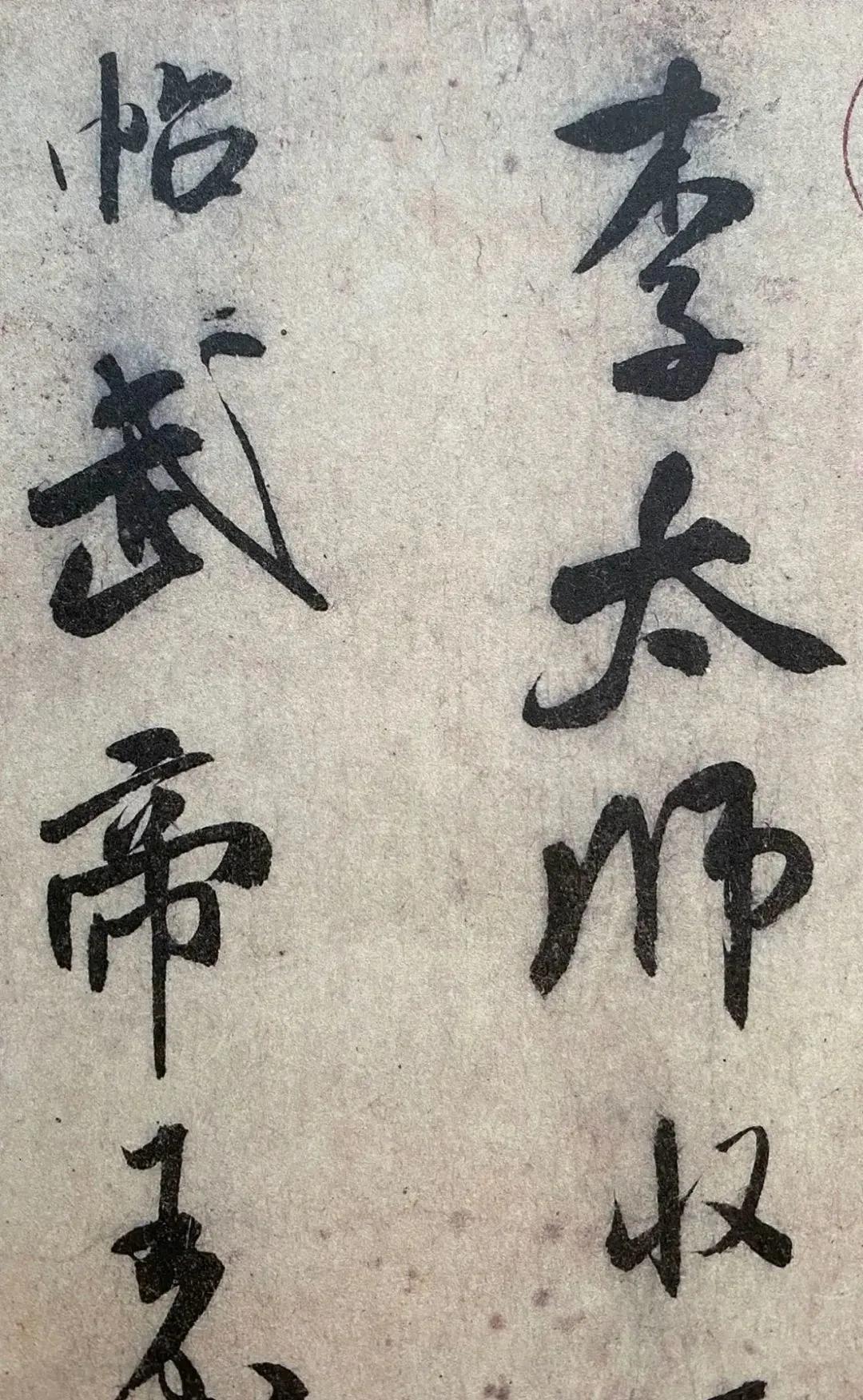 东京国宝书法欣赏,东京国立博物馆中国藏品