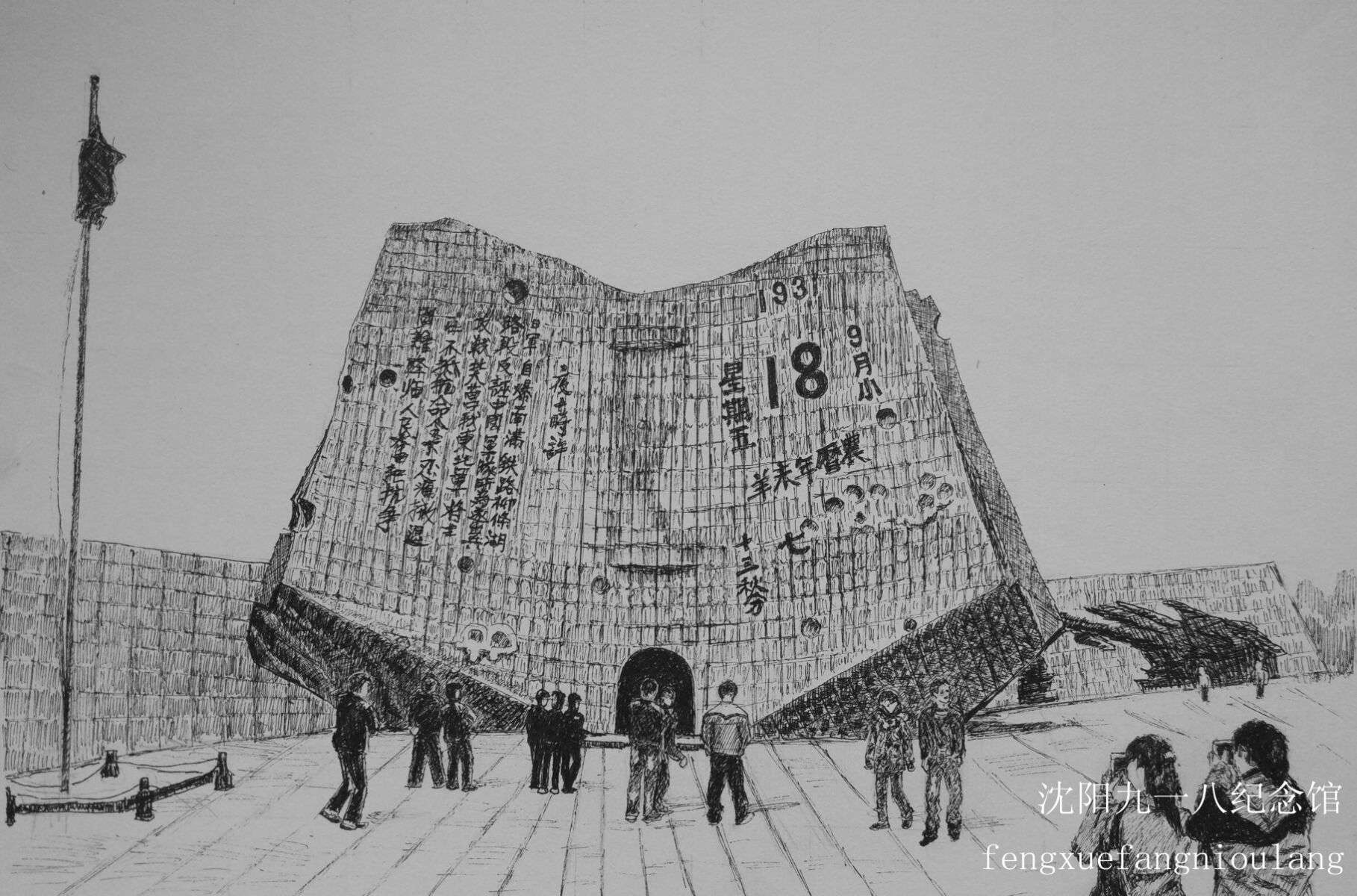 情系山水画作品,情系沈阳