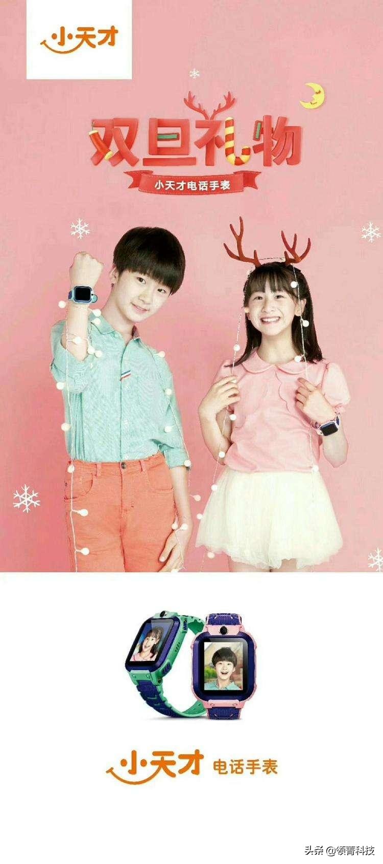 小天才电话手表苹果表带,小天才电话手表能配苹果手机吗