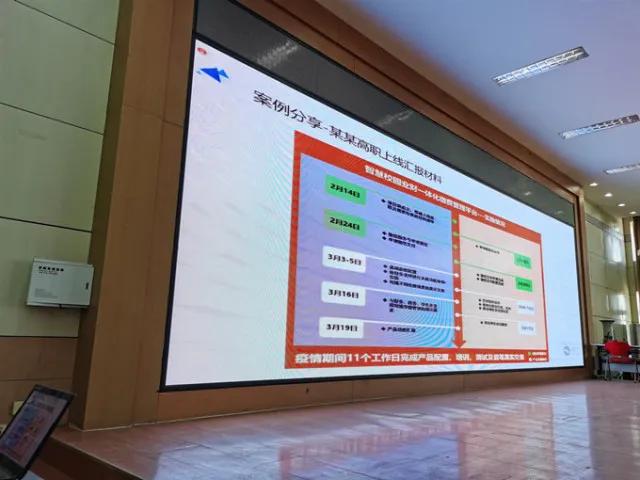 阜新高等专科学校智慧校园建设工作取得阶段性成果
