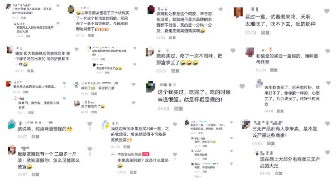 香港代购的阿胶是假的吗,阿胶假货