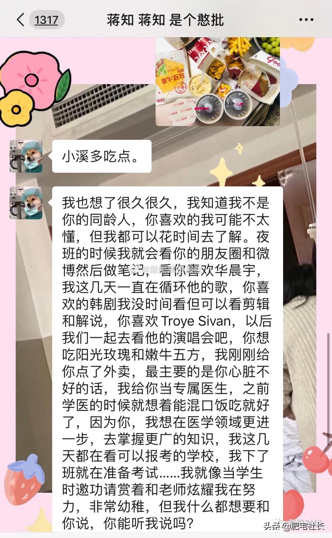 住院医师管床,住院管床大夫