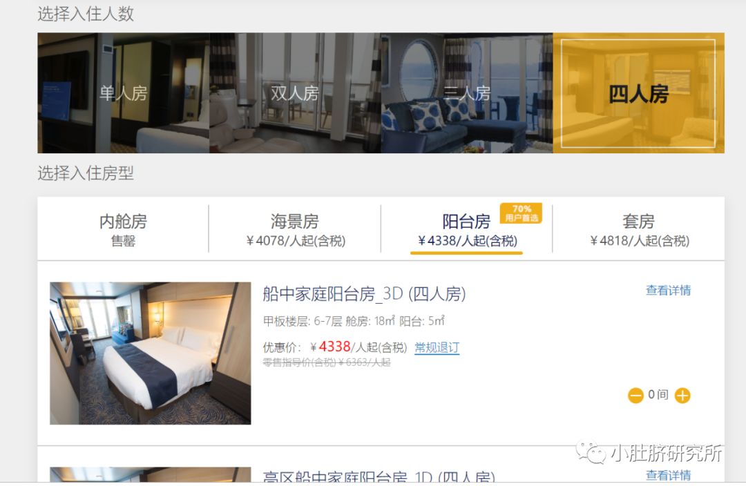 邮轮旅行5天多少钱合适儿童,带孩子坐邮轮旅游攻略日本