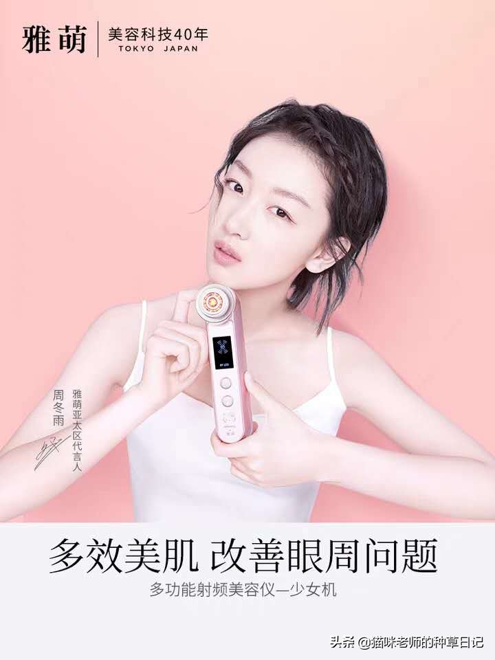 揭秘美容仪智商税,好的护肤美容仪怎么选