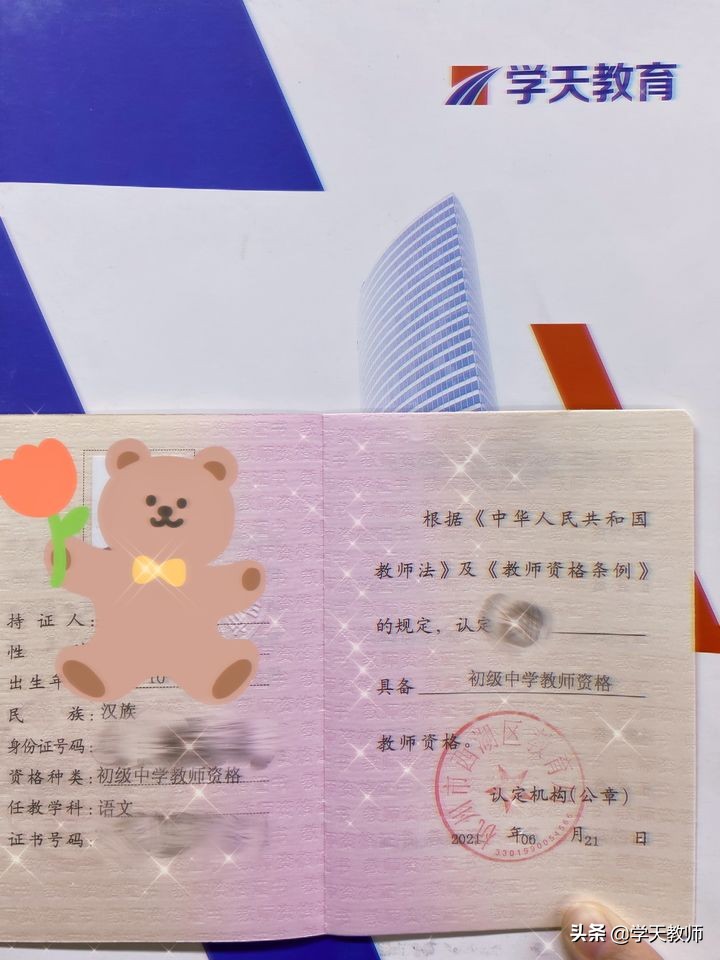 教师资格证必考书,教师资格证哪本书是重点