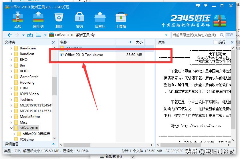 怎么安装office2010,如何安装office2019