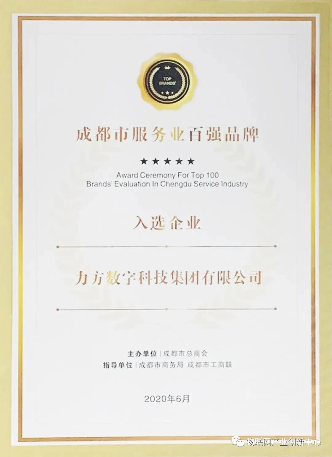 力方数字科技有限公司怎么样,力方数字科技集团有限公司副总裁