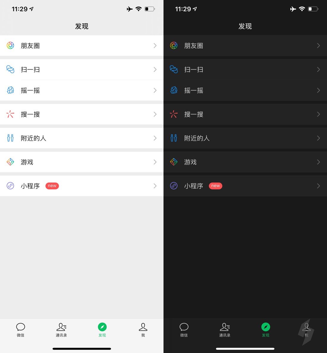 iOS微信发布v7.0.12更新，暗黑模式正式上线！