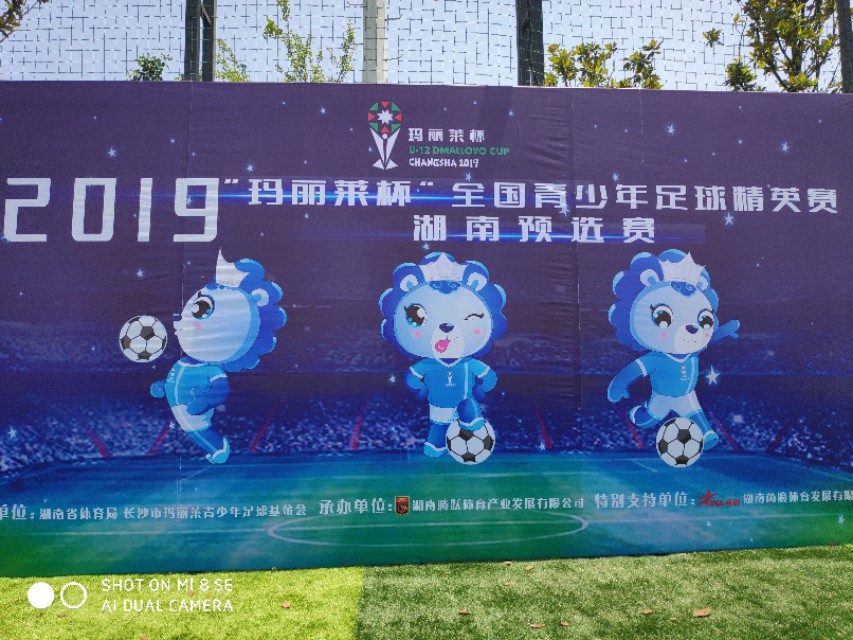 玛丽莱杯湖南,2022玛丽莱杯湖南