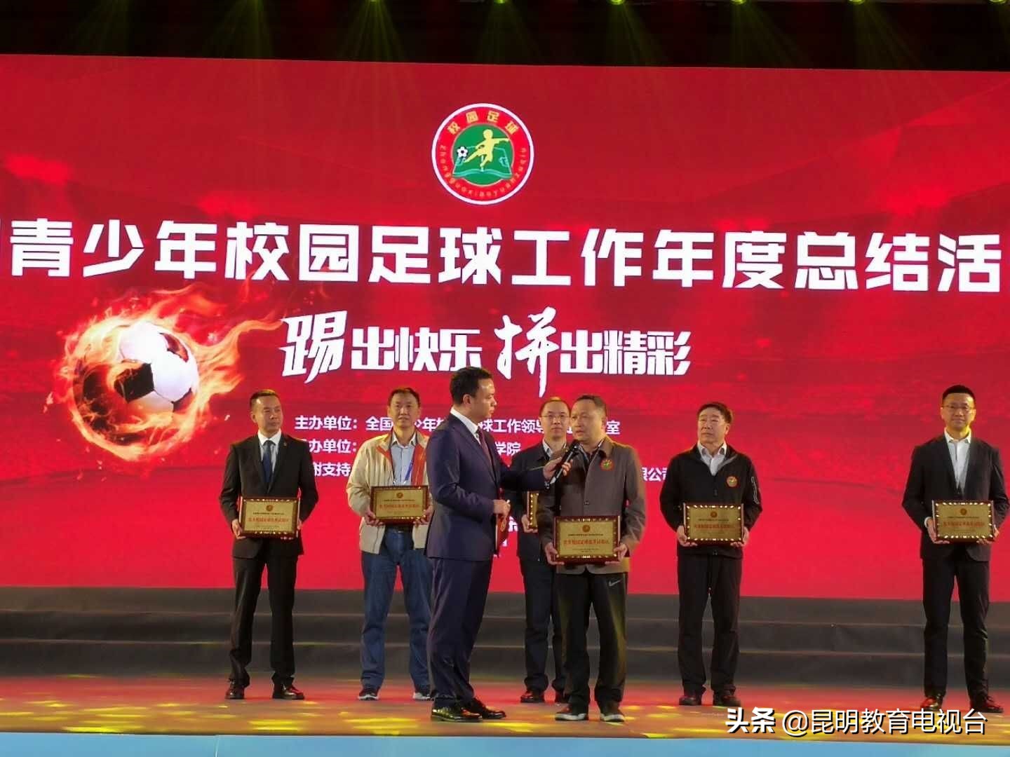 2018年云南省青少年校园足球,云南省校园足球先进集体