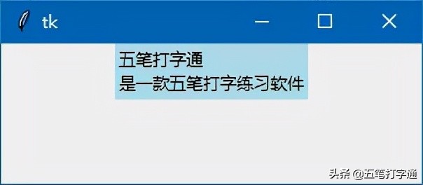 tkinter多行标签设置,tkinter中常用组件列表框