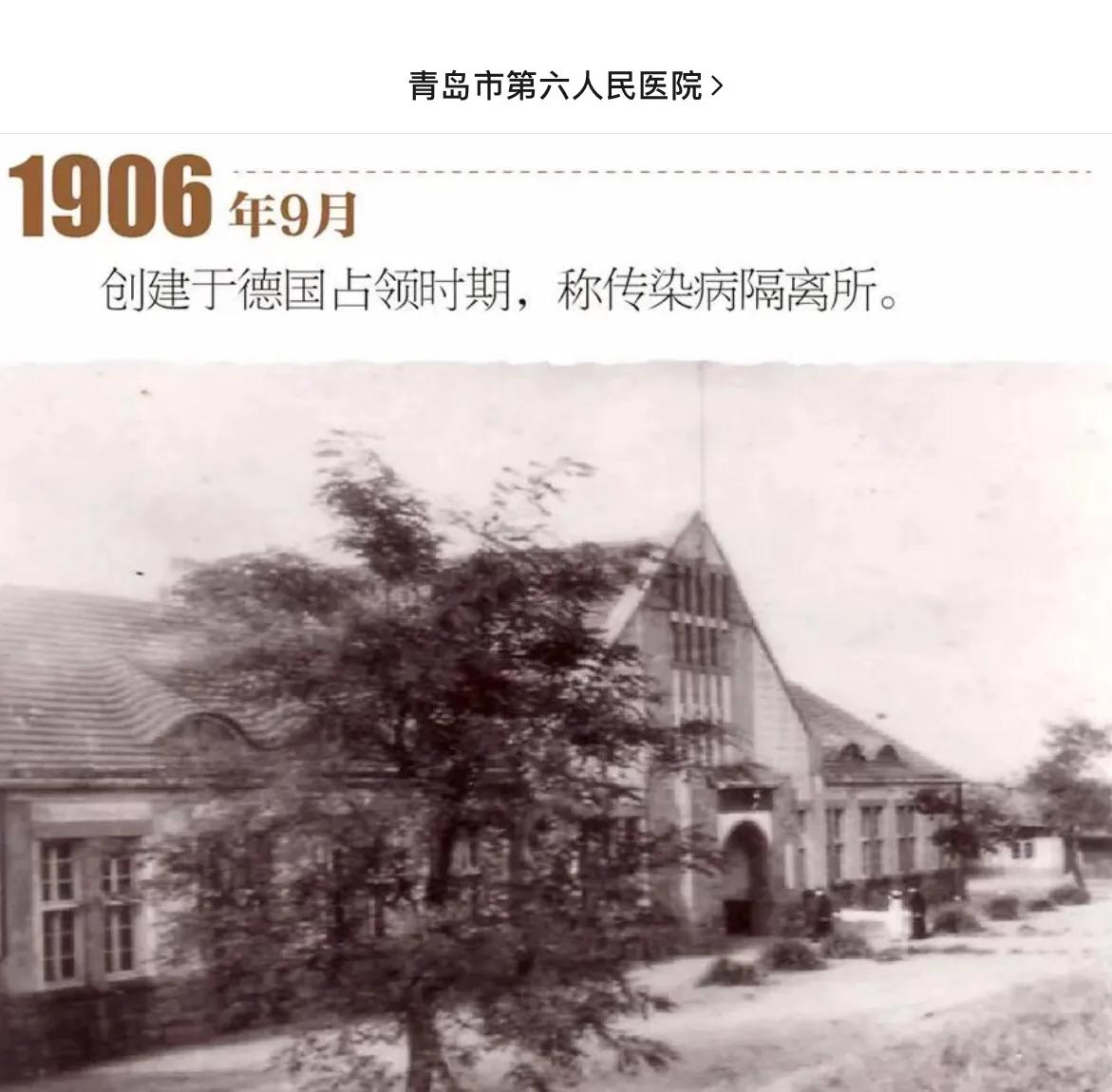 青岛市传染病医院,青岛传染病医院哪家最好