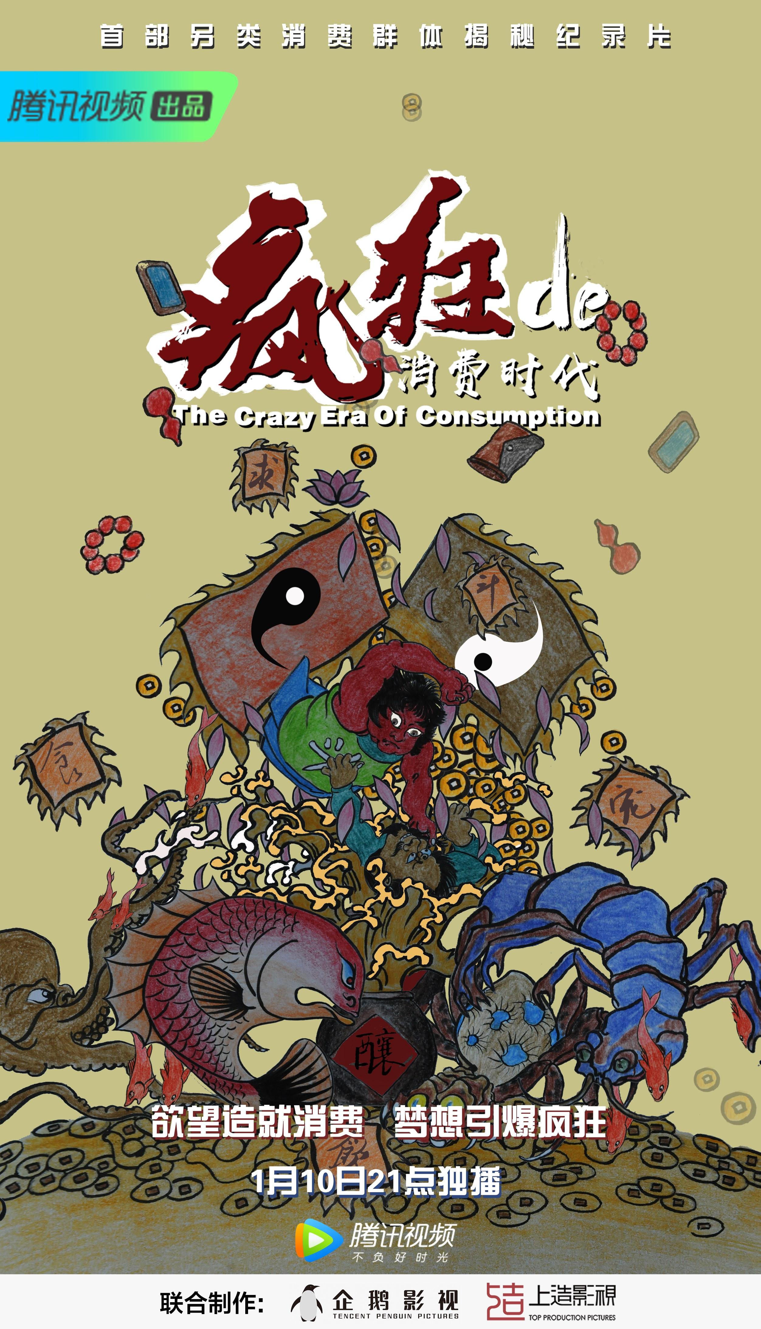 腾讯最新纪录片，记录人与毒宠的相爱相杀，堪称开年第一！