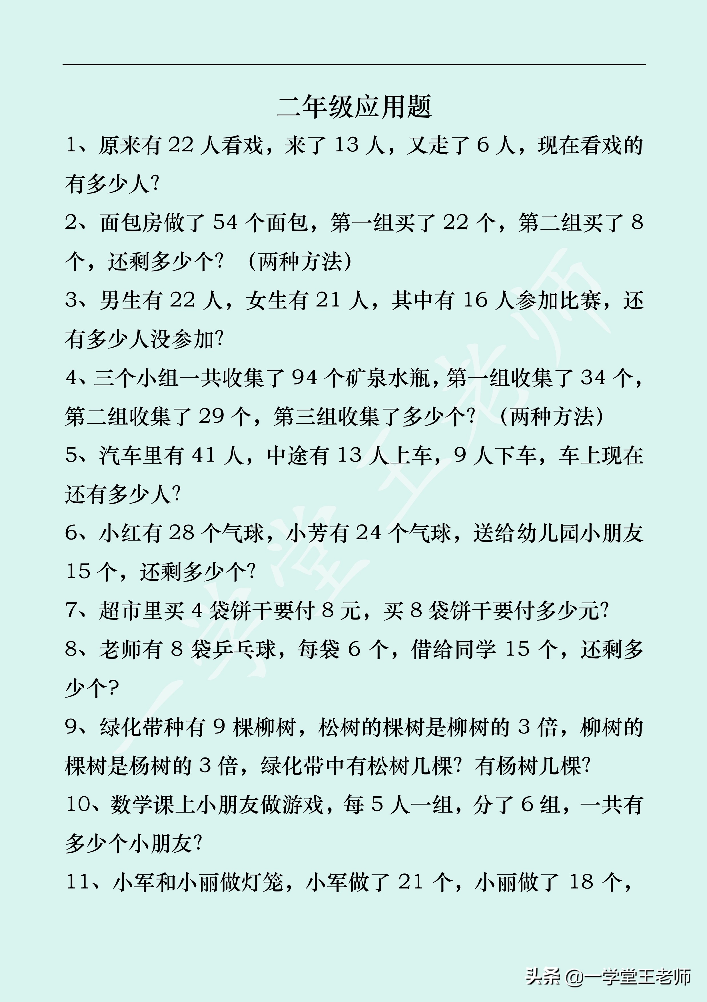 怎么提高孩子数学题理解能力,孩子怎么提高审题解题能力