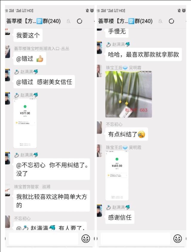 荟萃楼珠宝的经营模式,方城荟萃楼珠宝