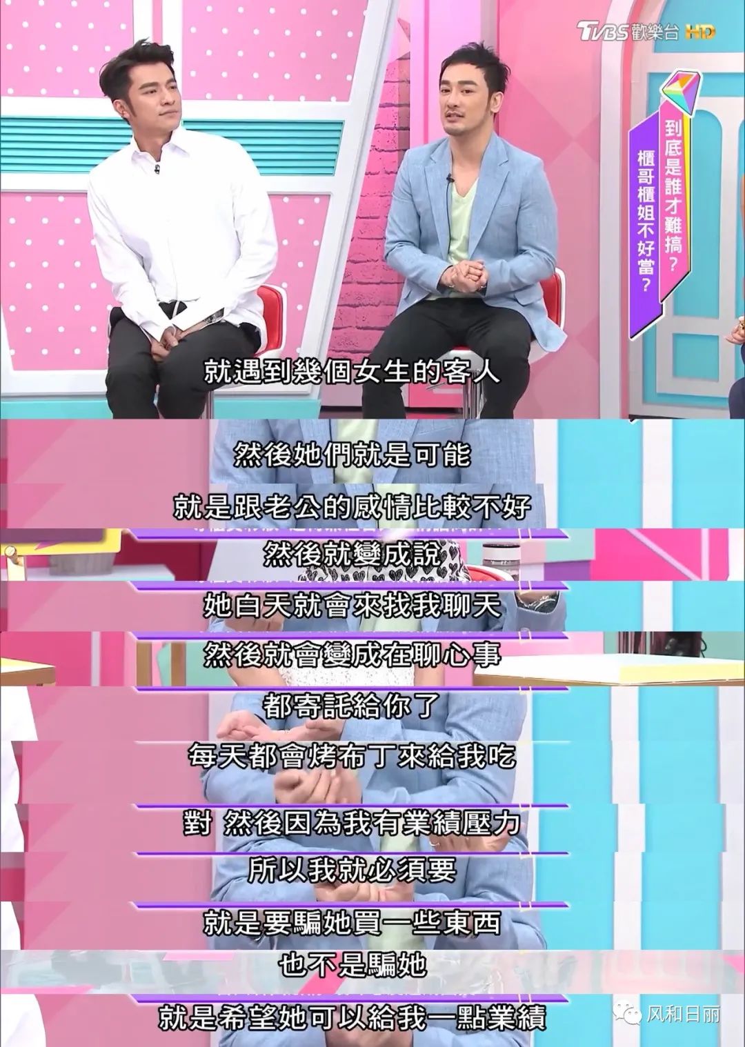 柜哥和柜姐哪个受欢迎,柜哥和柜姐之间能产生感情吗