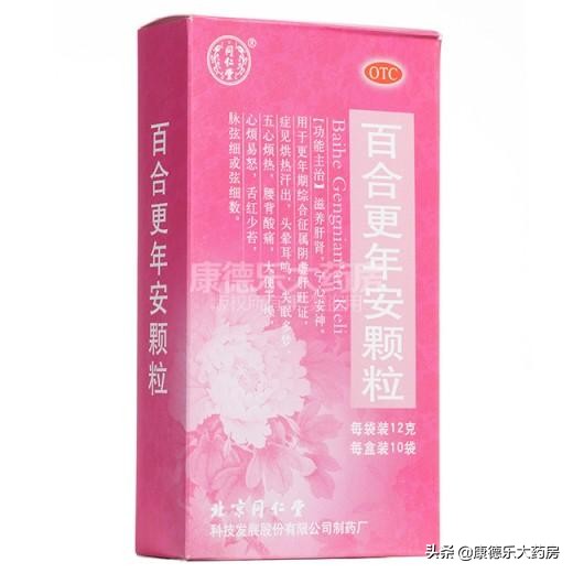 盘点！更年期综合症用药大全