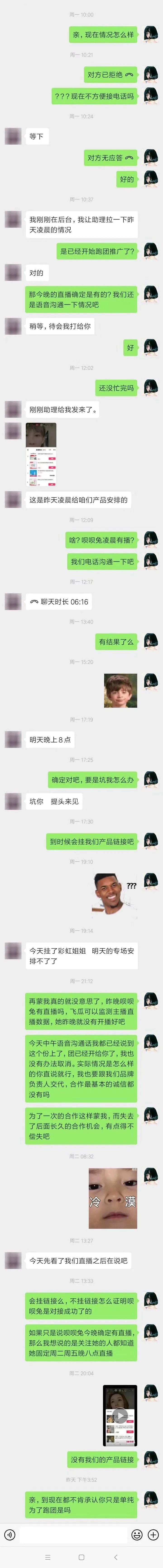 直播带货赚佣金容易的骗局,重磅爆料十大直播带货骗术