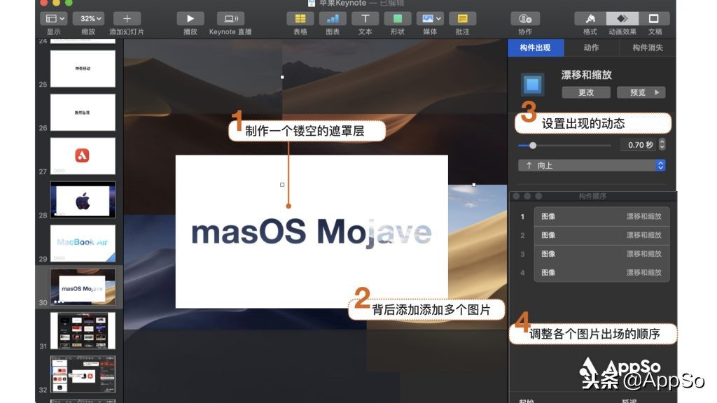 为什么苹果的Keynote那么好看？学会这4招，你也能做出同款PPT