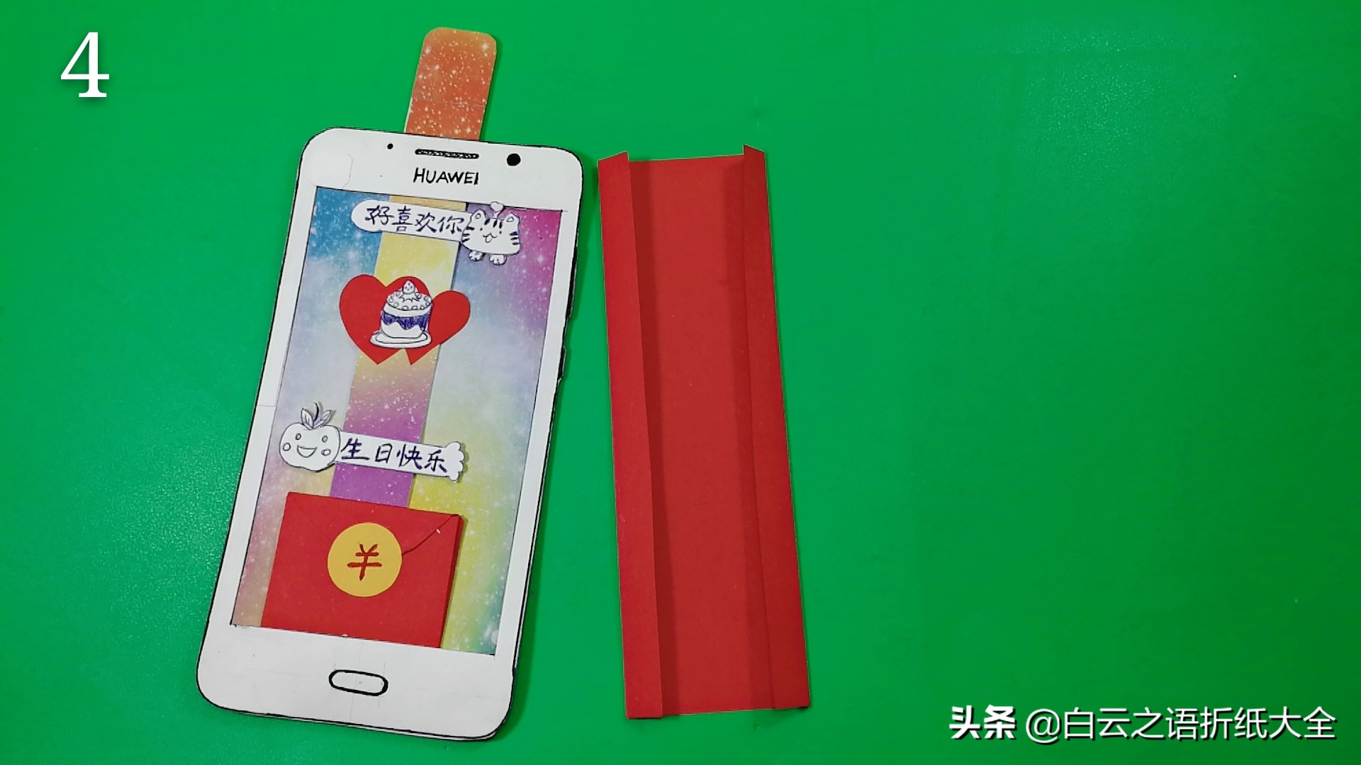 自制生日贺卡小机关可以装钱,折叠生日贺卡抽拉式小机关