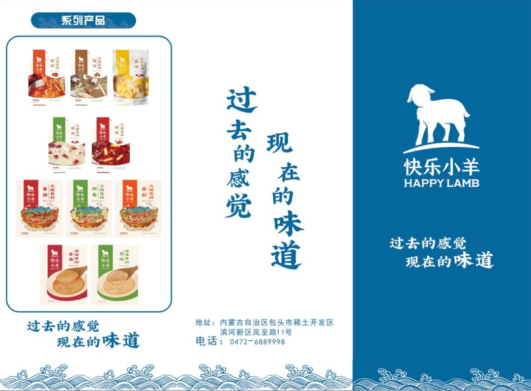 包头人！用你的朋友圈为包头带货吧