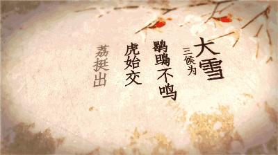 忽如一夜春风来，千树万树梨花开,大雪忽如一夜春风来