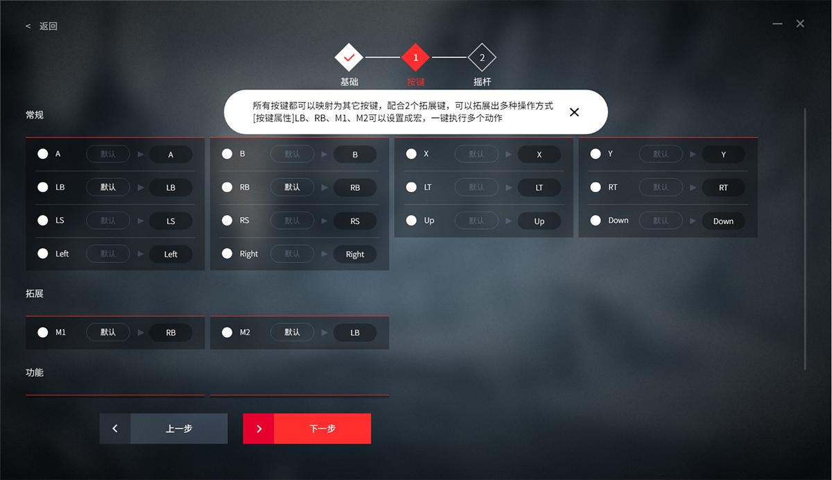 北通阿修罗3摇杆不灵,北通阿修罗3带体感