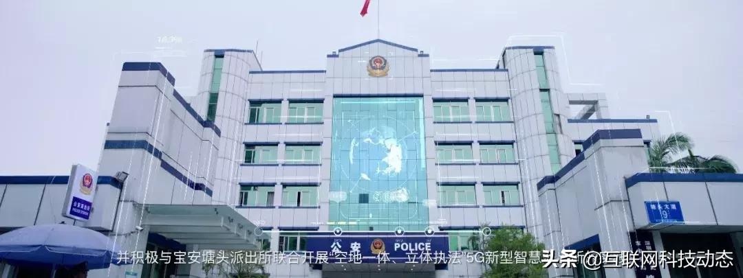 5g技术在公安领域的应用,5g时代的黑科技