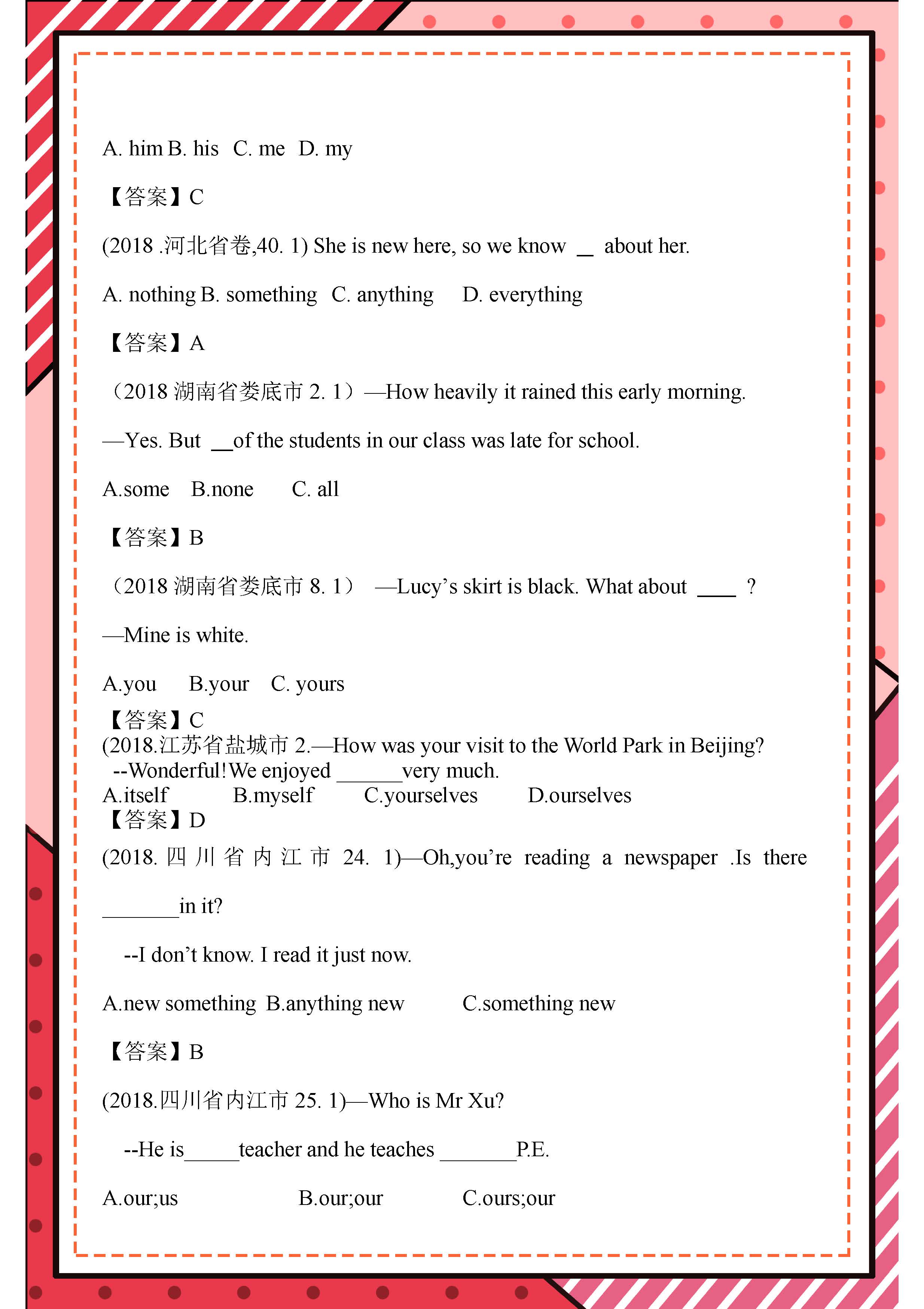 2020中考英语真题分类汇编,中考英语试题精选16套卷子