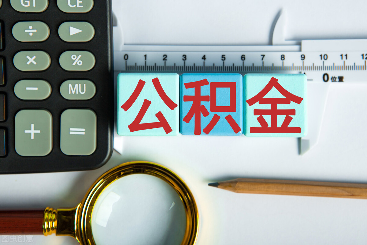 五险一金中的养老保险,五险一金怎么只有失业和工伤呢