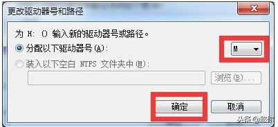 移动硬盘不显示盘符修复教程,不显示盘符的移动硬盘怎么修复