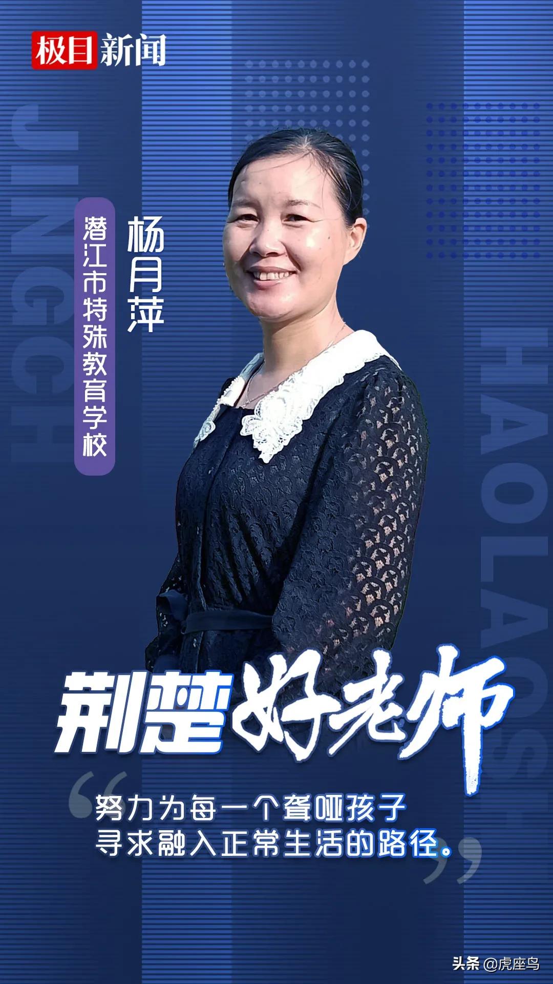 2023荆楚好老师获奖名单,湖北荆楚好老师事迹