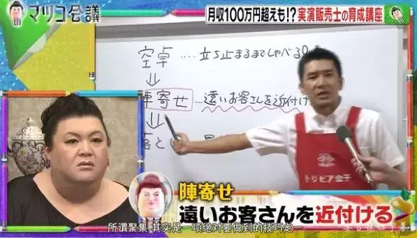 日本导购销售工资,日本导购销售