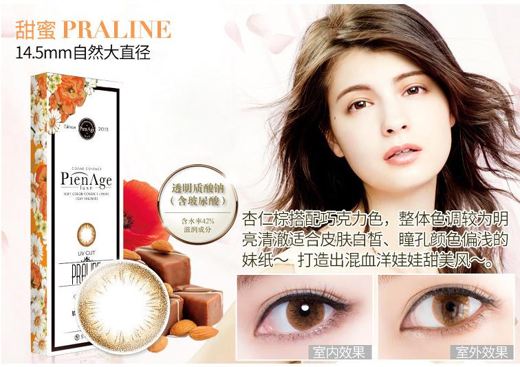 你所不知道的美瞳知识,超全美瞳干货新手小白必看