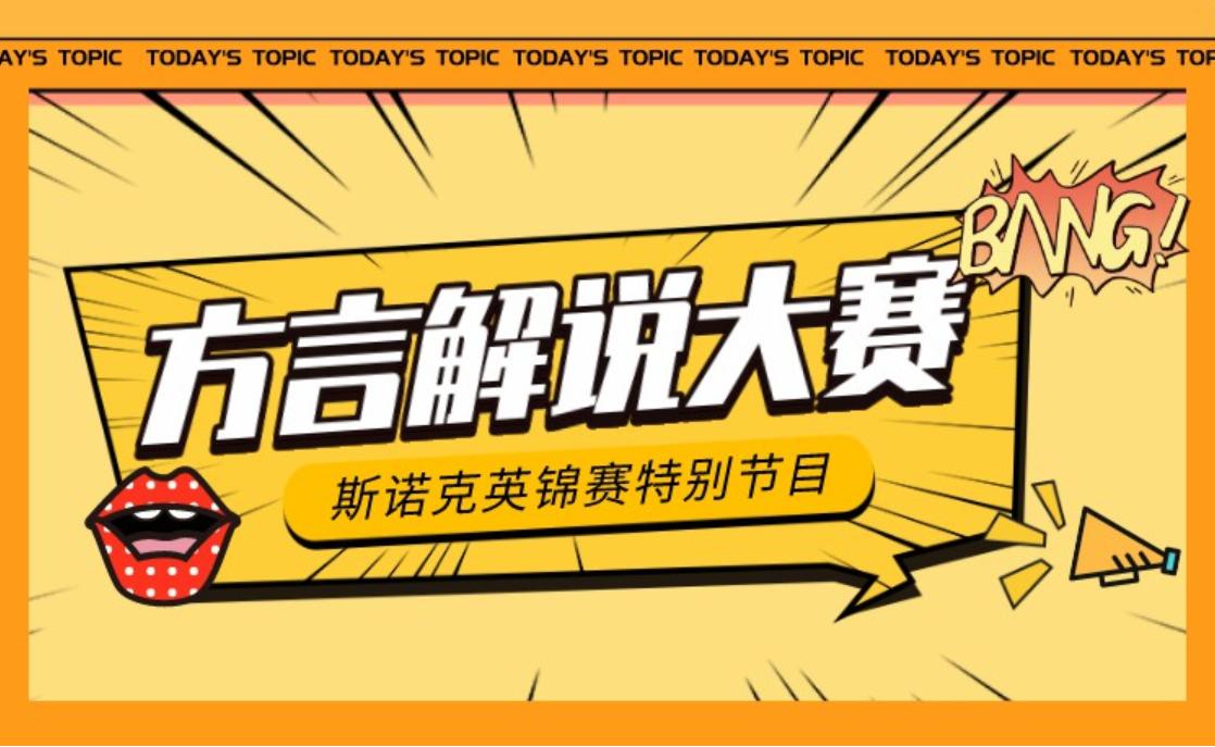 虎牙直播在线观看,虎牙斯诺克直播