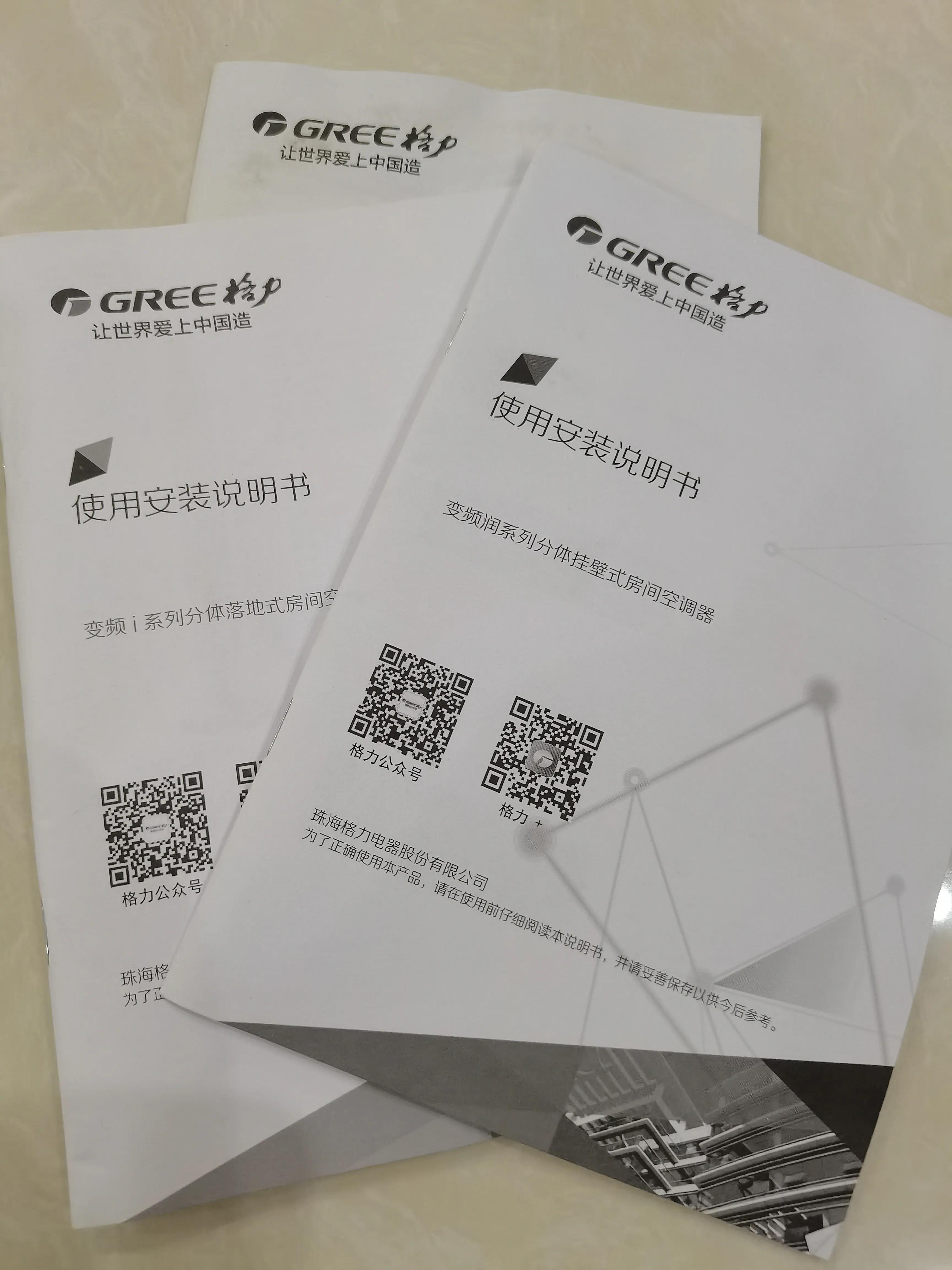 格力空调真的好吗,格力空调真的好用吗