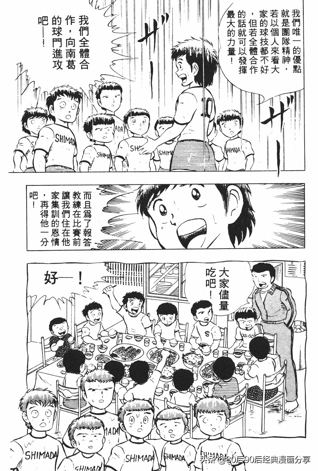 足球小将18卷,足球小将2太空翼大招