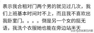 和异性合租是一种怎样的体验知乎,和异性合租是怎样一种体验知乎