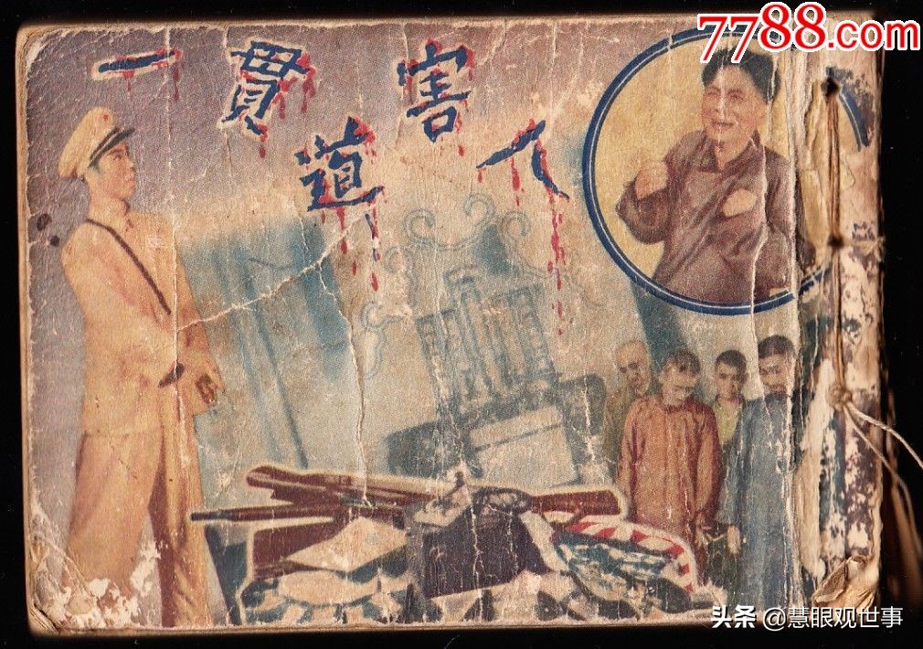 民国民间邪术,民国邪术视频大全