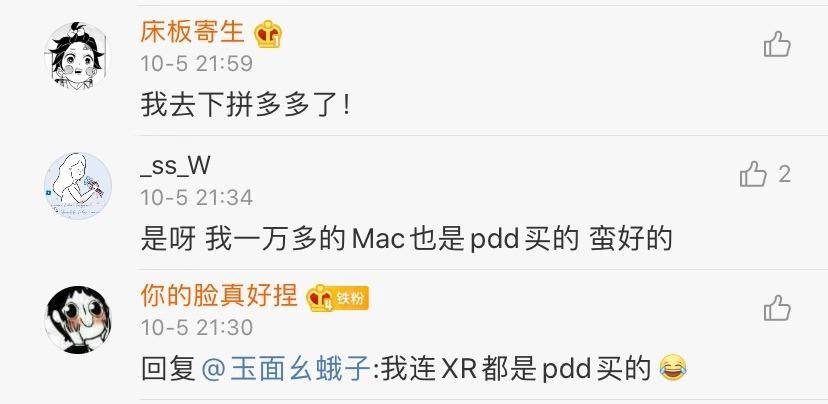 拼多多百亿补贴买苹果送air pods吗 (拼多多买苹果11 送airpods)